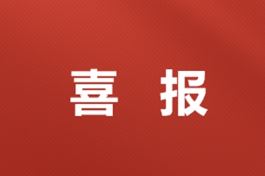 喜 報 四川樂誠新材料有限公司榮獲重質(zhì)量守信用AAA單位！