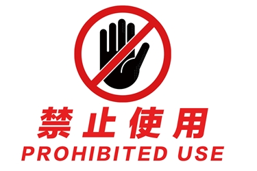 多種涂料和防水材料被禁用！北京住建委發(fā)布新政策