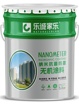 納米抗菌防霉無機涂料