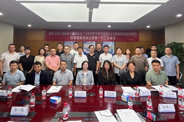四川樂誠新材料有限公司受邀參與建筑工業(yè)行業(yè)標準JG/T 468《墻體用界面處理劑》編制組成立暨第一次工作會議