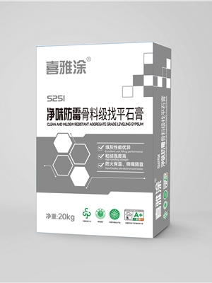 喜雅涂凈味防霉骨料級找平石膏S251